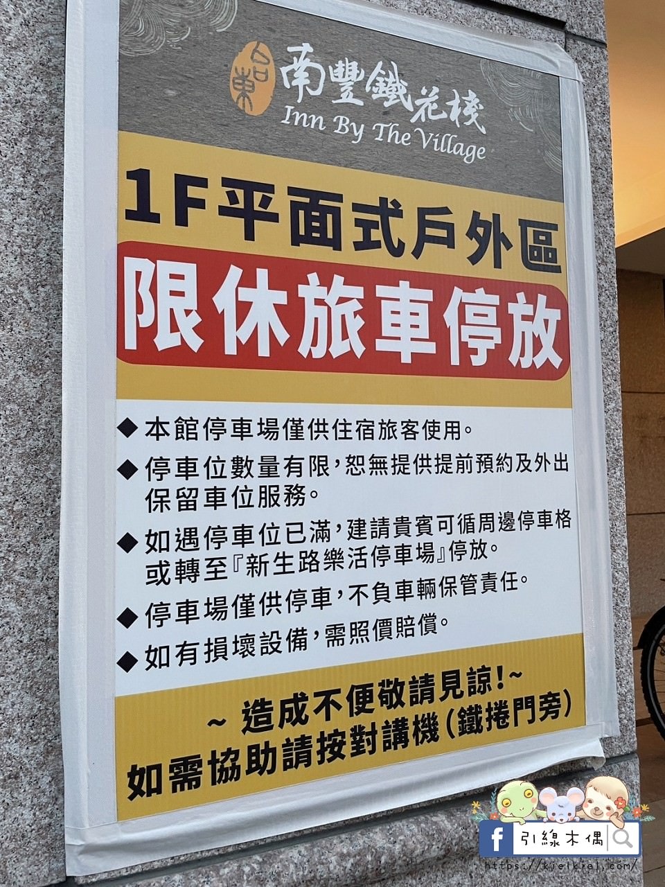 【台東住宿】南豐鐵花棧-台東市核心絕佳位置,美食景點夜市一把抓。餐酒絕美350元生啤暢飲, 大兒童遊戲室、健身房、免費咖啡與茶水 - 第10張圖 南豐鐵花棧
