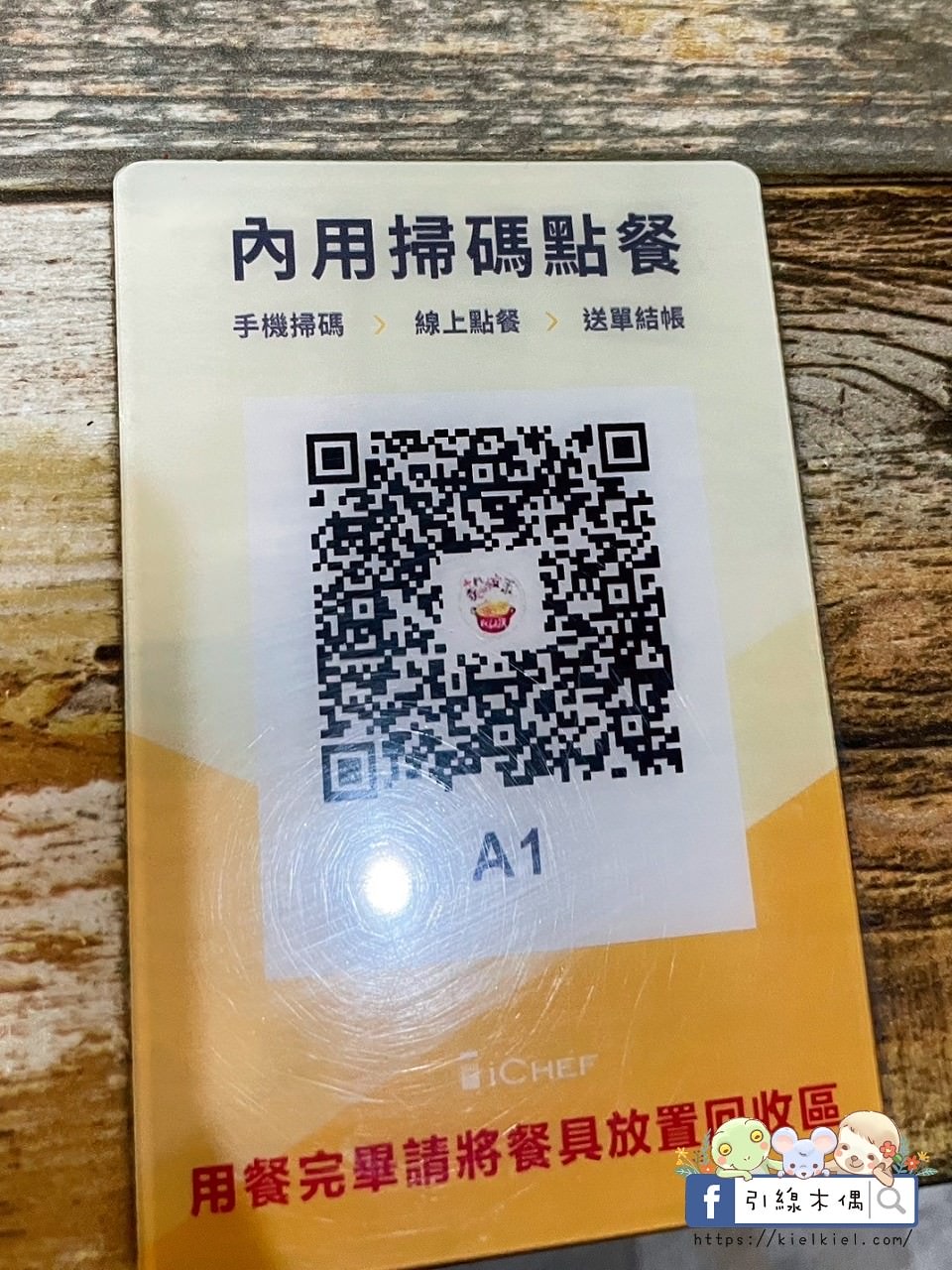 毅愘萊鍋燒