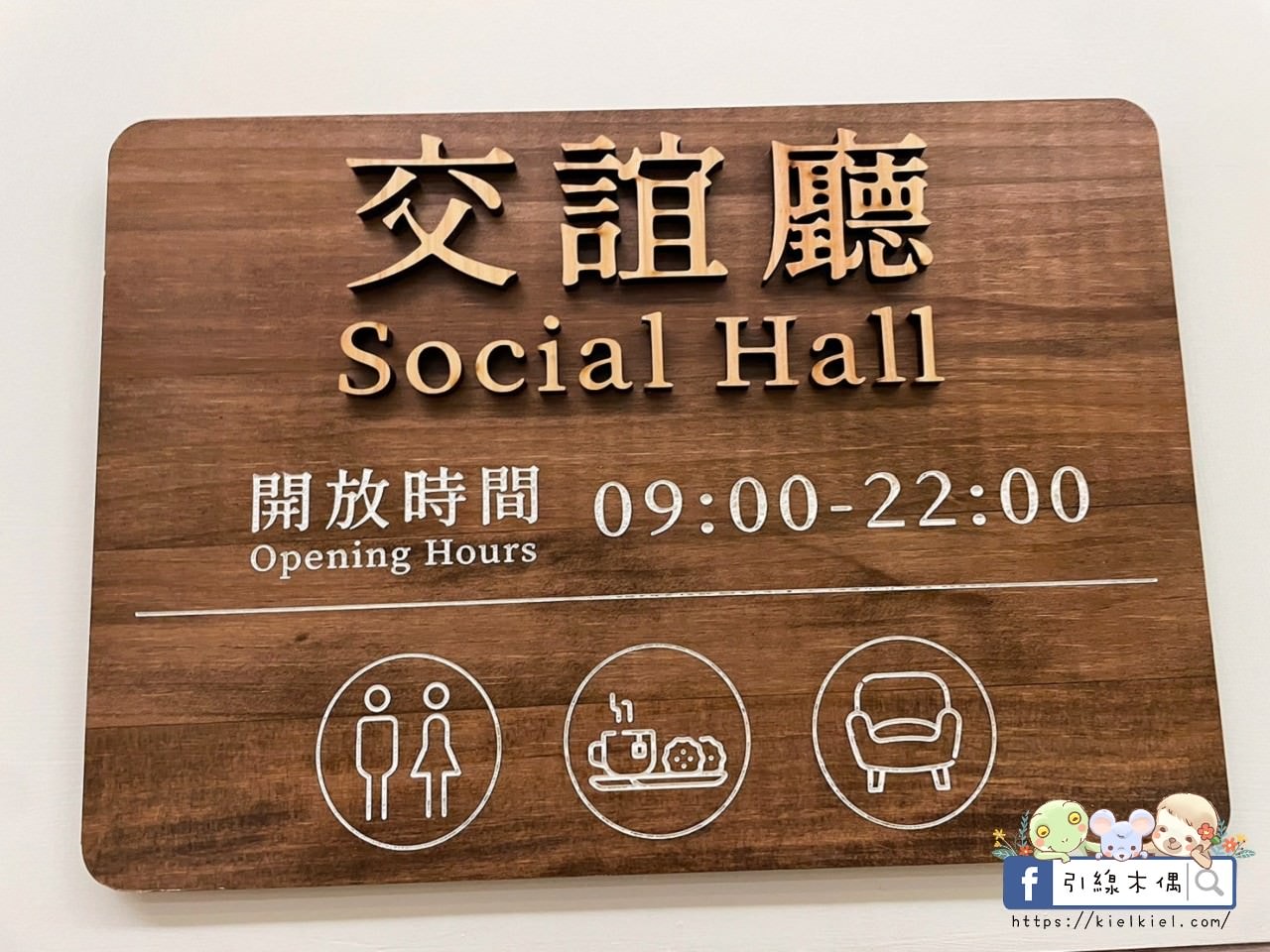 葉綠宿茶覺旅