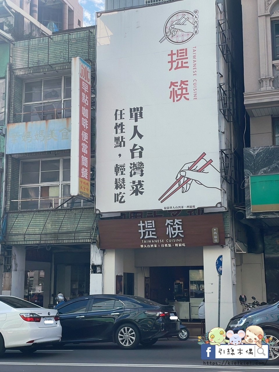 【台中住宿】葉綠宿茶覺旅-以茶發現美好時刻，時尚日系木質房型，台中火車站前走路2分鐘可到，免費停車場及點心茶水吧。