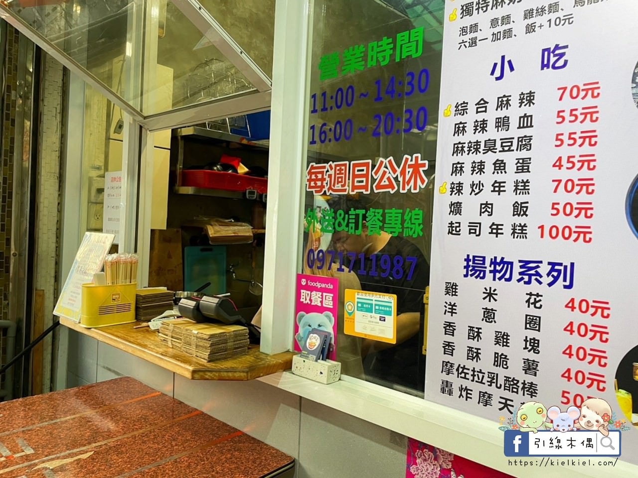 【嘉義美食】毅愘萊鍋燒-轟炸摩天輪轉轉愛，10幾種創意湯頭，麻奶鍋燒好嘴饞，百元有找的超CP價。嘉義IN89美食、文化夜市美食。