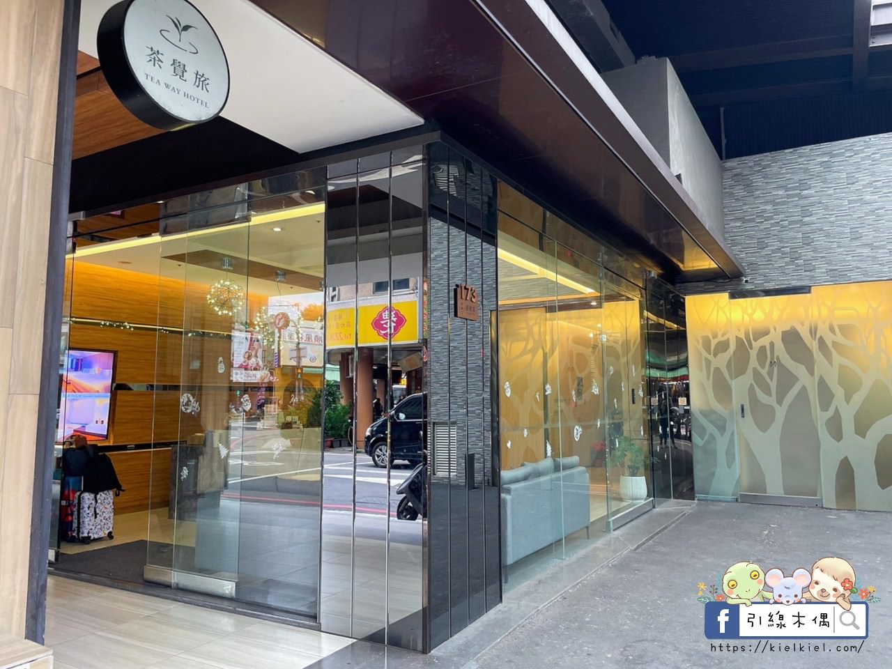 【台中住宿】葉綠宿茶覺旅-以茶發現美好時刻，時尚日系木質房型，台中火車站前走路2分鐘可到，免費停車場及點心茶水吧。