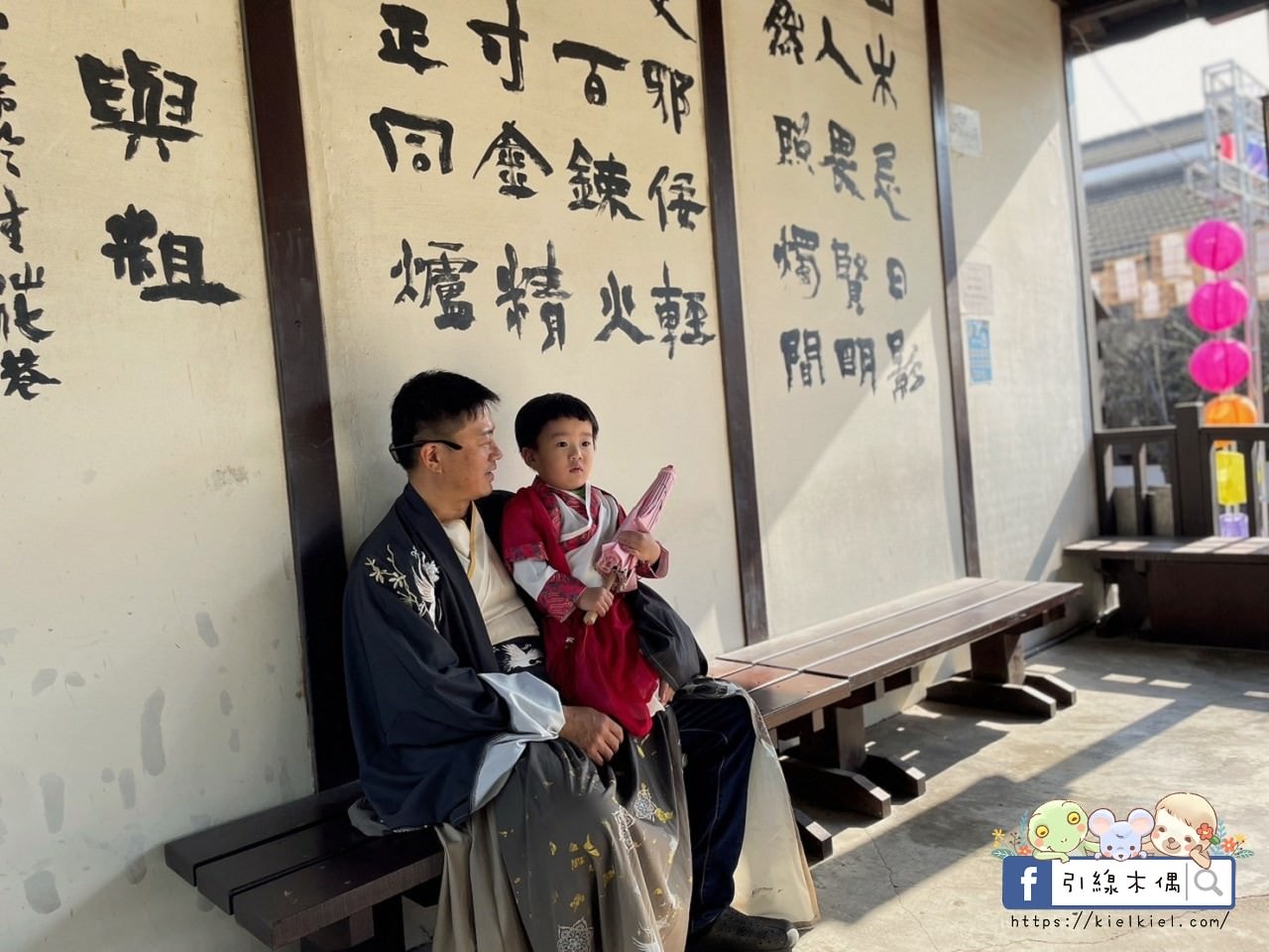 【彰化鹿港景點】塩太郎的家鹿港店-變身穿越古今吧！漢服浴衣漫遊鹿港老街，多種配件華麗戴，還有鬼滅跟恐龍裝。1