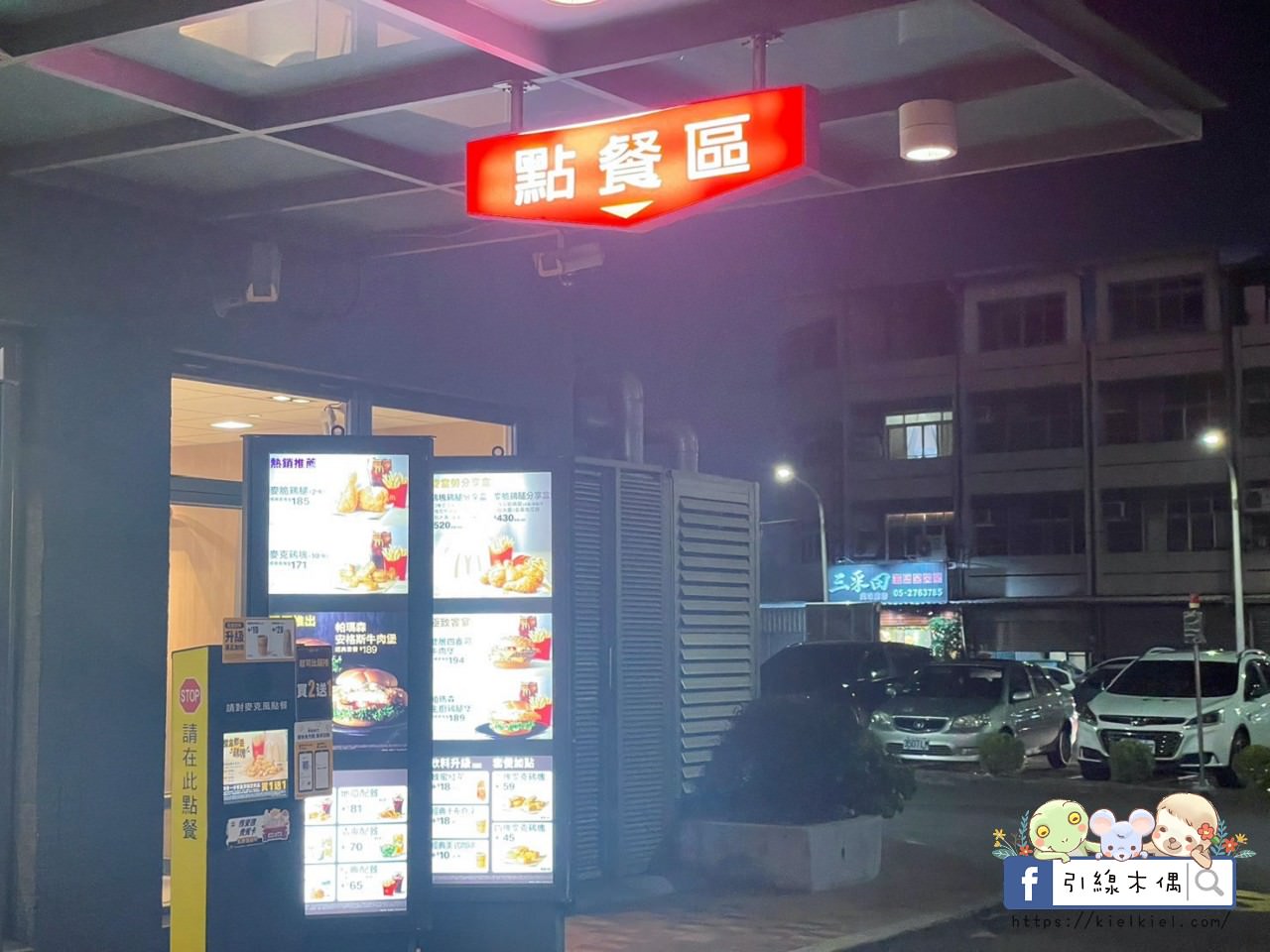 三采田美味廚坊