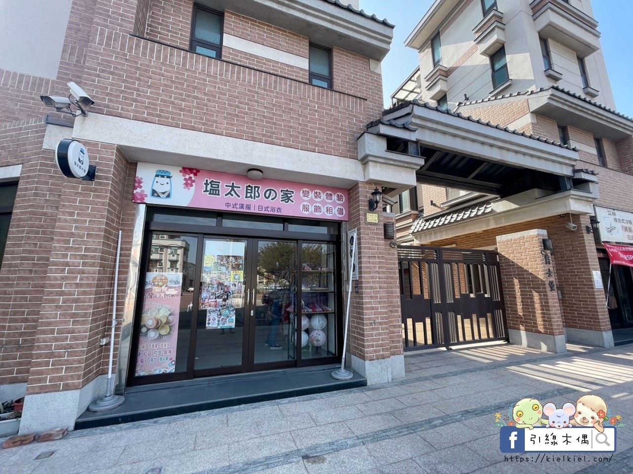 【彰化鹿港景點】塩太郎的家鹿港店-變身穿越古今吧！漢服浴衣漫遊鹿港老街，多種配件華麗戴，還有鬼滅跟恐龍裝。1