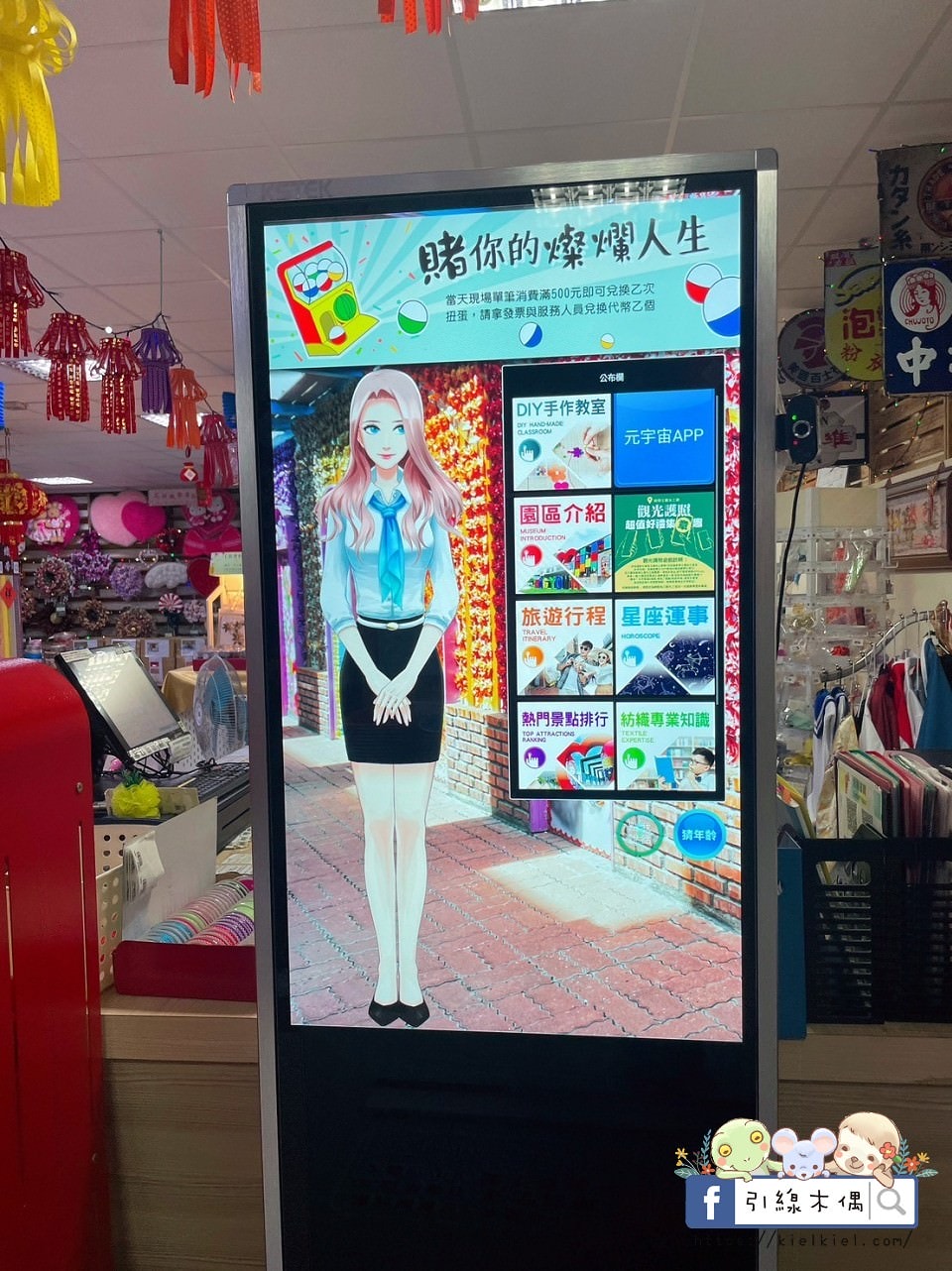 【彰化景點】緞帶王觀光工廠，免費紮綁你的夢！免門票還送DIY緞帶與染色，緞帶巨型機器人，彩虹步道玩古早童玩，織帶製造現場看，7萬種華麗緞帶博物館與創意恐龍卡通作品，美食街小吃多樣選，好吃好玩一整天。