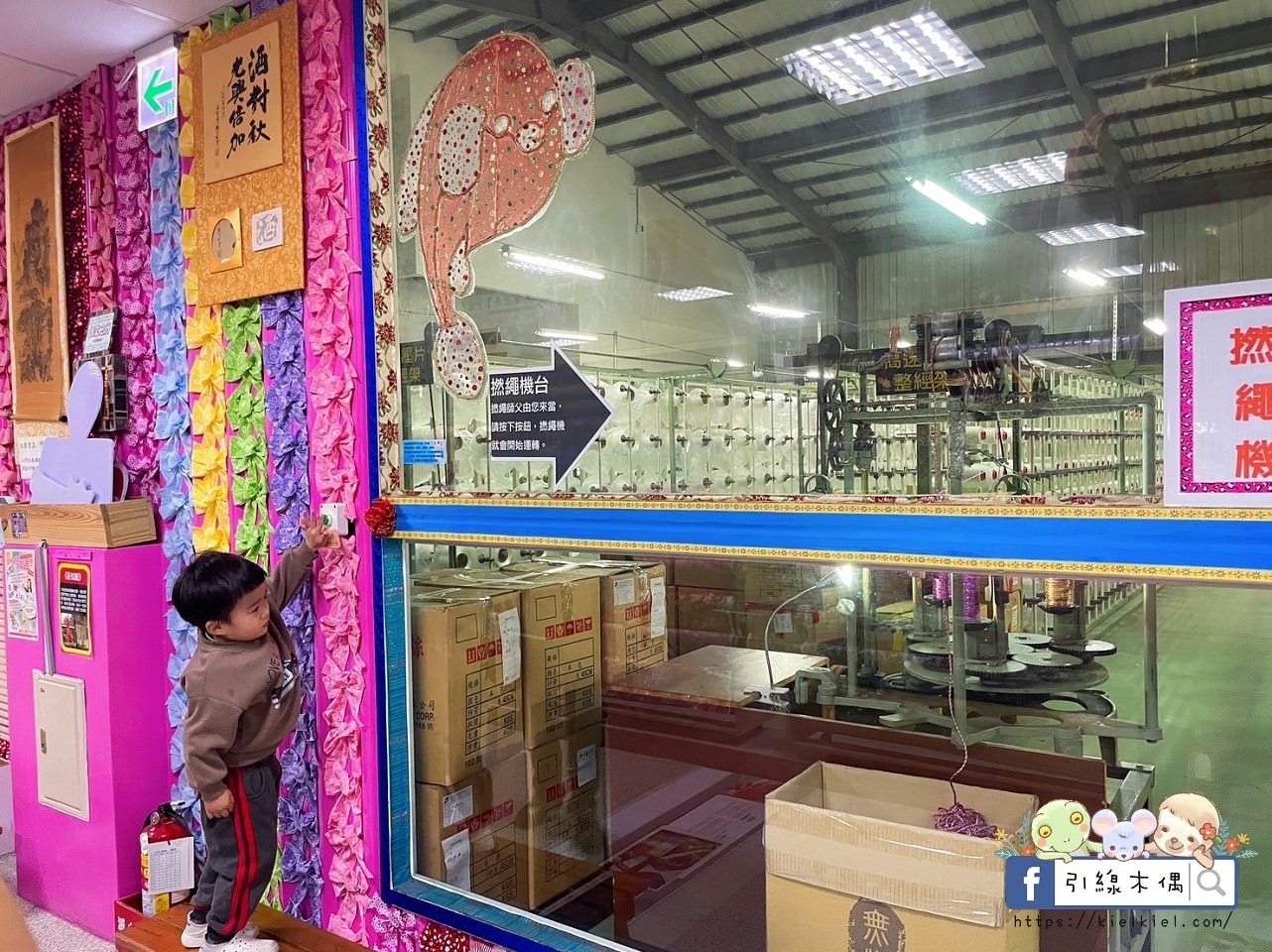 【彰化景點】緞帶王觀光工廠，免費紮綁你的夢！免門票還送DIY緞帶與染色，緞帶巨型機器人，彩虹步道玩古早童玩，織帶製造現場看，7萬種華麗緞帶博物館與創意恐龍卡通作品，美食街小吃多樣選，好吃好玩一整天。