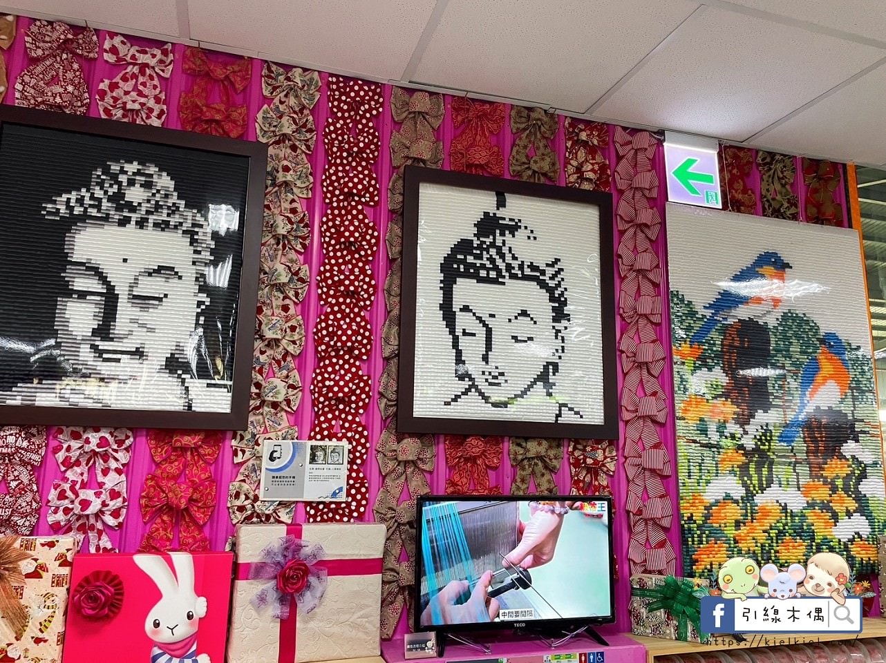 【彰化景點】緞帶王觀光工廠，免費紮綁你的夢！免門票還送DIY緞帶與染色，緞帶巨型機器人，彩虹步道玩古早童玩，織帶製造現場看，7萬種華麗緞帶博物館與創意恐龍卡通作品，美食街小吃多樣選，好吃好玩一整天。