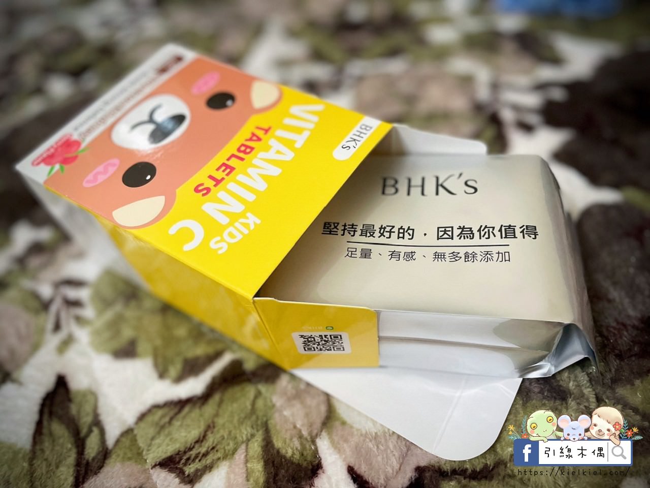 【開箱】BHK’s兒童維生素C咀嚼錠-孩子大人都好評的元氣保健品,活力好吃顧健康 - 第7張圖 【開箱】BHK’s兒童維生素C咀嚼錠-孩子大人都好評的元氣保健品,活力好吃顧健康