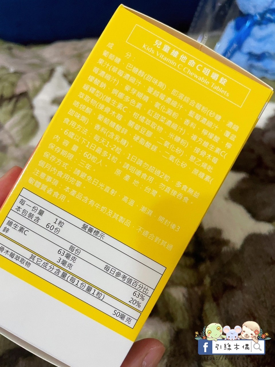 【開箱】BHK’s兒童維生素C咀嚼錠-孩子大人都好評的元氣保健品,活力好吃顧健康 - 第6張圖 【開箱】BHK’s兒童維生素C咀嚼錠-孩子大人都好評的元氣保健品,活力好吃顧健康