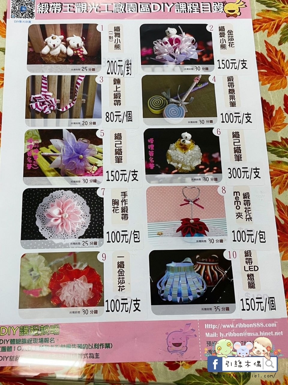 【彰化景點】緞帶王觀光工廠，免費紮綁你的夢！免門票還送DIY緞帶與染色，緞帶巨型機器人，彩虹步道玩古早童玩，織帶製造現場看，7萬種華麗緞帶博物館與創意恐龍卡通作品，美食街小吃多樣選，好吃好玩一整天。