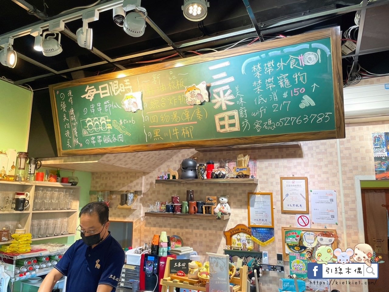 【嘉義美食】三采田美味廚坊-有家的味道，以母親的溫暖料理優雅菜色，新鮮時令食材魅力鄉村餐，南洋蝦餅特色好伴手，嘉義必吃特色餐廳。近耐斯百貨、嘉基、嘉北車站。