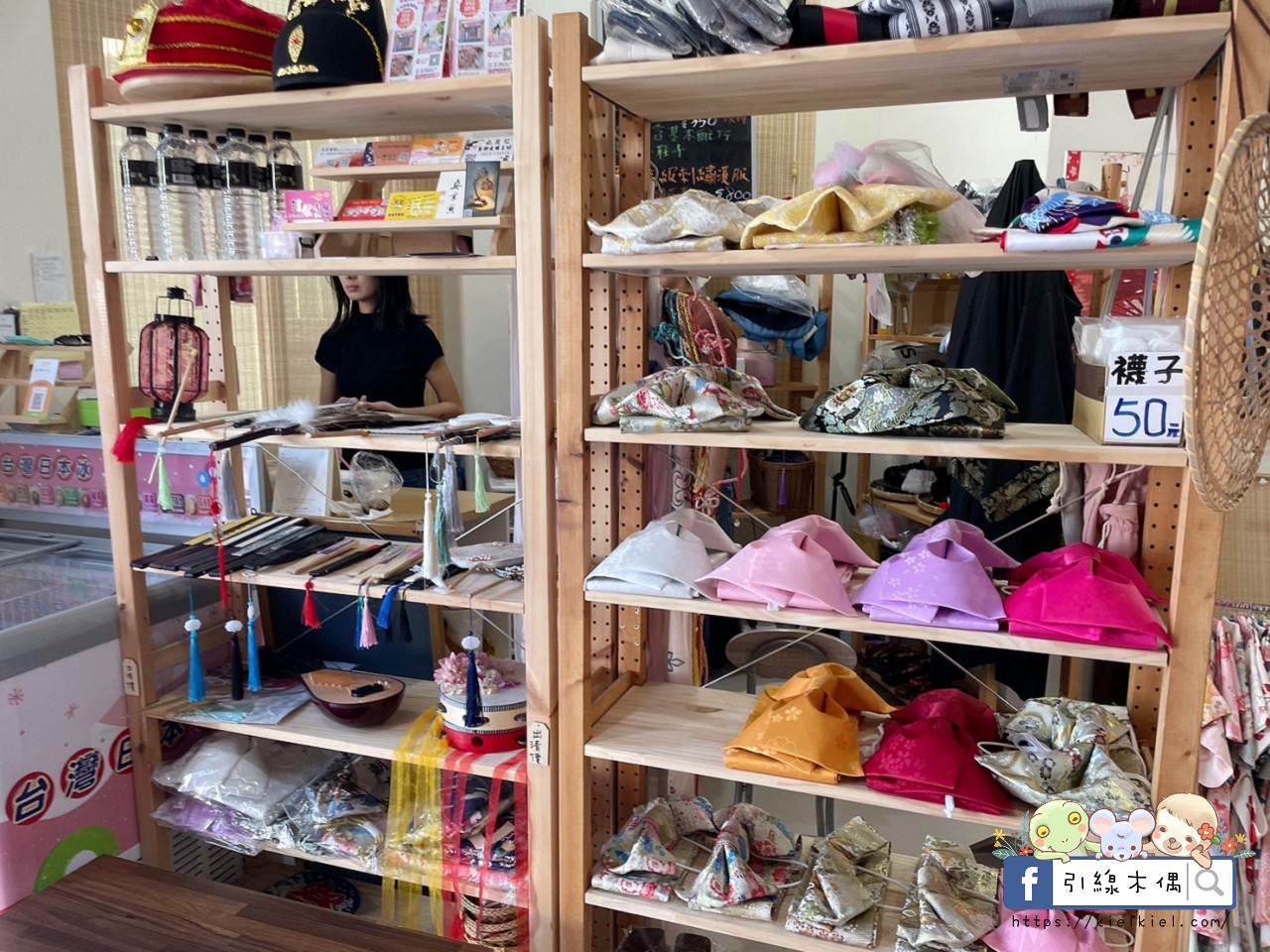 【彰化鹿港景點】塩太郎的家鹿港店-變身穿越古今吧！漢服浴衣漫遊鹿港老街，多種配件華麗戴，還有鬼滅跟恐龍裝。1