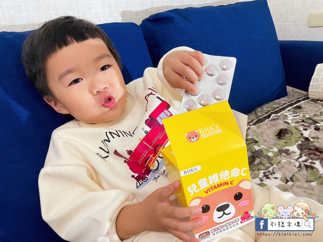 【開箱】BHK’s兒童維生素C咀嚼錠-孩子大人都好評的元氣保健品,活力好吃顧健康 - 第10張圖 BHKs兒童維他命C咀嚼錠