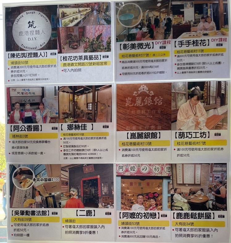 【彰化鹿港景點】塩太郎的家鹿港店-變身穿越古今吧！漢服浴衣漫遊鹿港老街，多種配件華麗戴，還有鬼滅跟恐龍裝。1