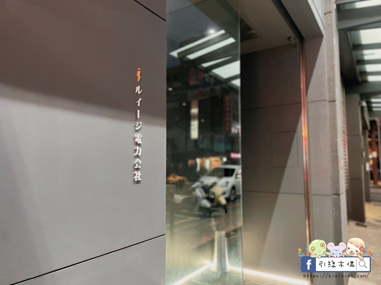 【嘉義美食】路易奇電力公司嘉義電廠-用肉發電極饗宴，自烤半價呷飽飽，和牛燒肉滿腹嚐，12種醬料雞湯無限續。嘉義燒肉推薦。