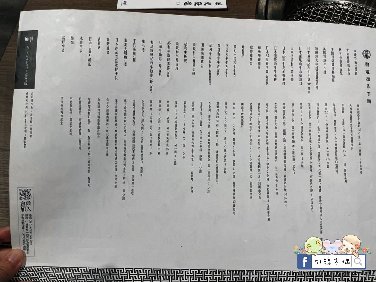 【嘉義美食】路易奇電力公司嘉義電廠-用肉發電極饗宴，自烤半價呷飽飽，和牛燒肉滿腹嚐，12種醬料雞湯無限續。嘉義燒肉推薦。