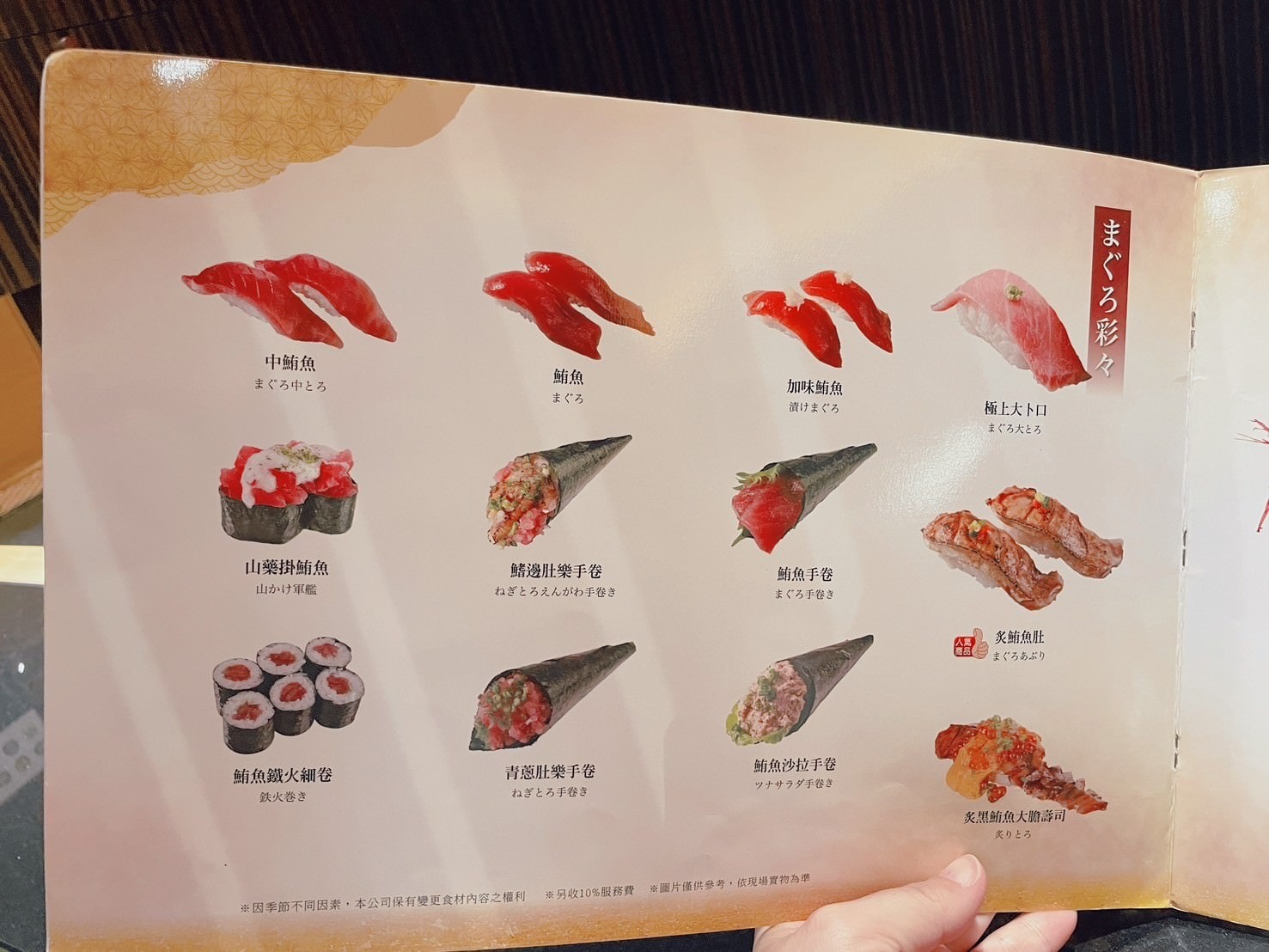 大漁迴轉壽司文南創始店菜單