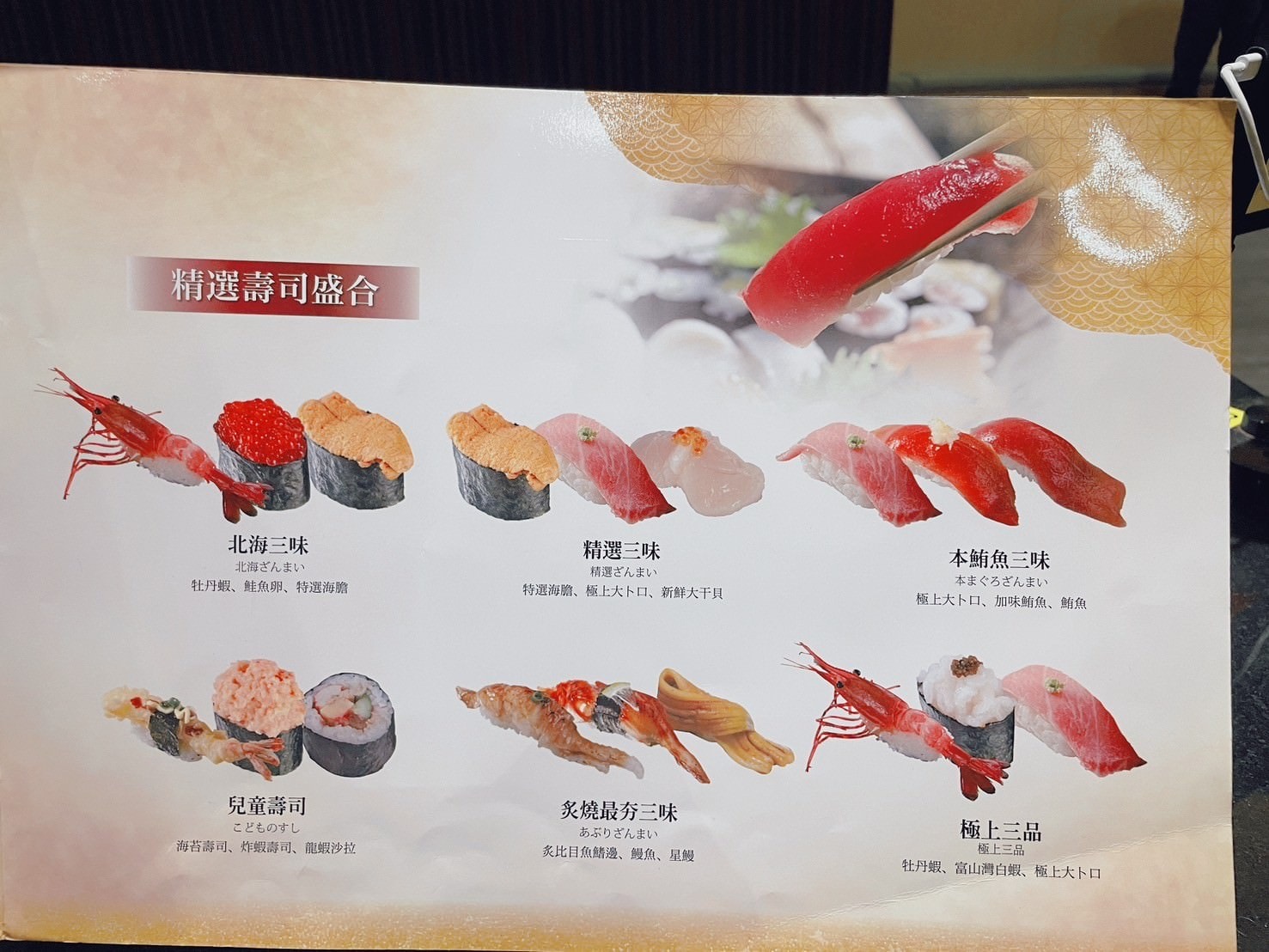 大漁迴轉壽司文南創始店菜單