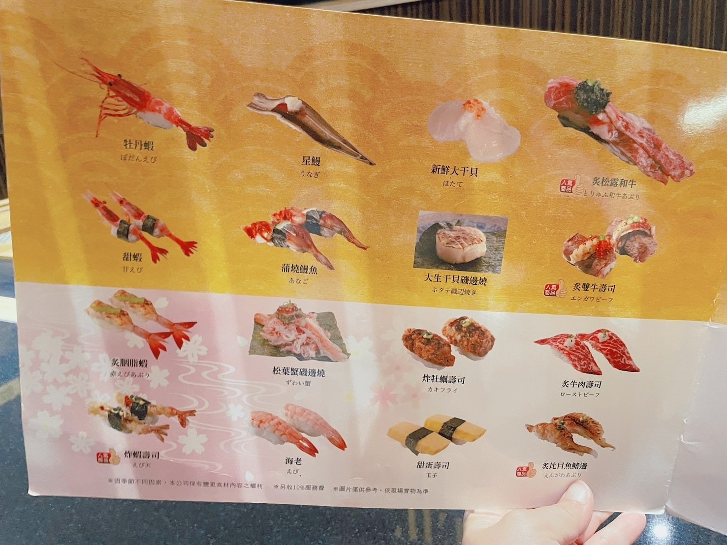 大漁迴轉壽司文南創始店菜單