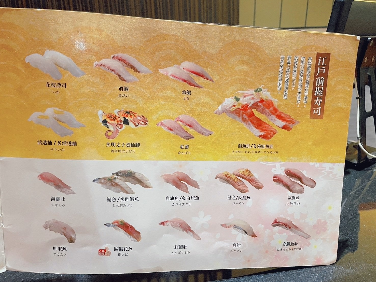 大漁迴轉壽司文南創始店菜單
