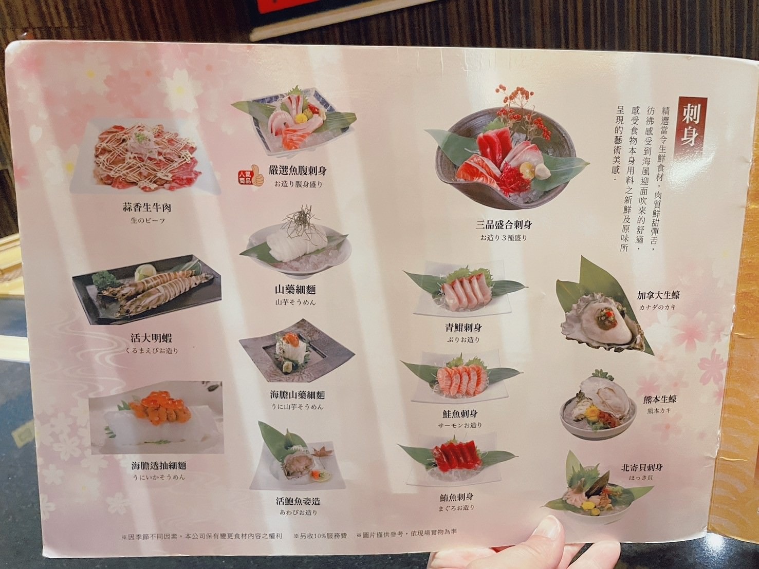 大漁迴轉壽司文南創始店菜單