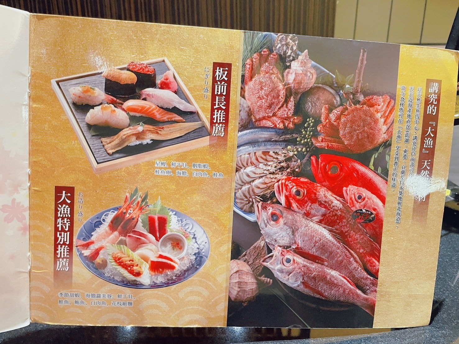 大漁迴轉壽司文南創始店菜單 - 第15張圖 大漁迴轉壽司文南創始店菜單