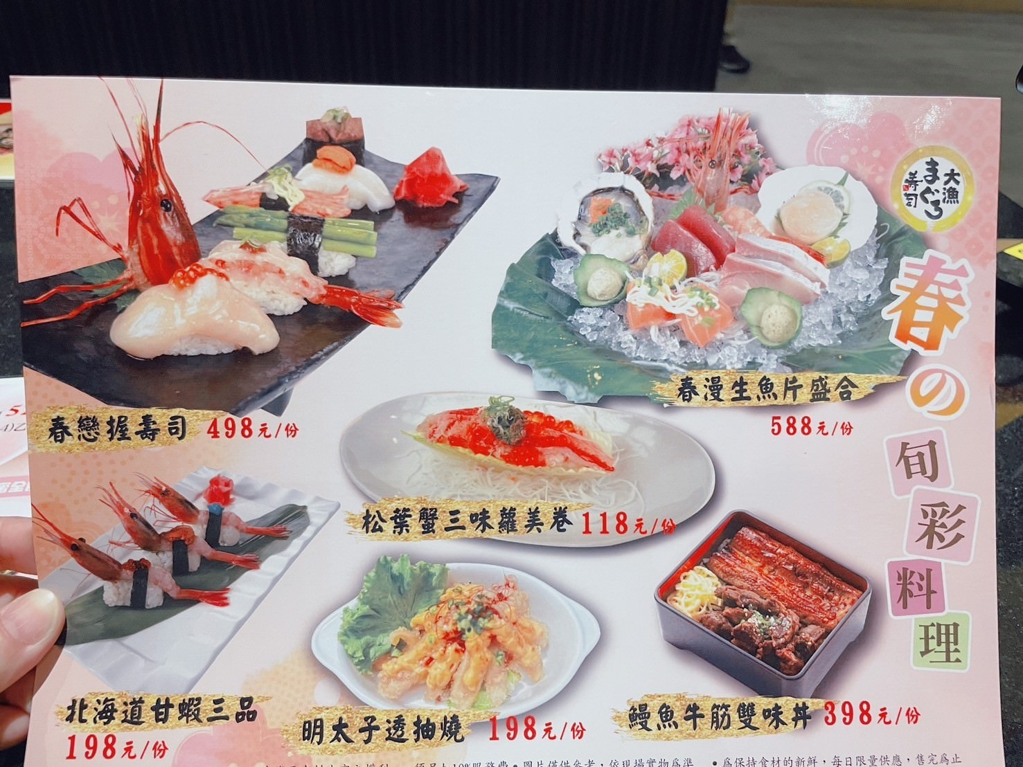 大漁迴轉壽司文南創始店菜單