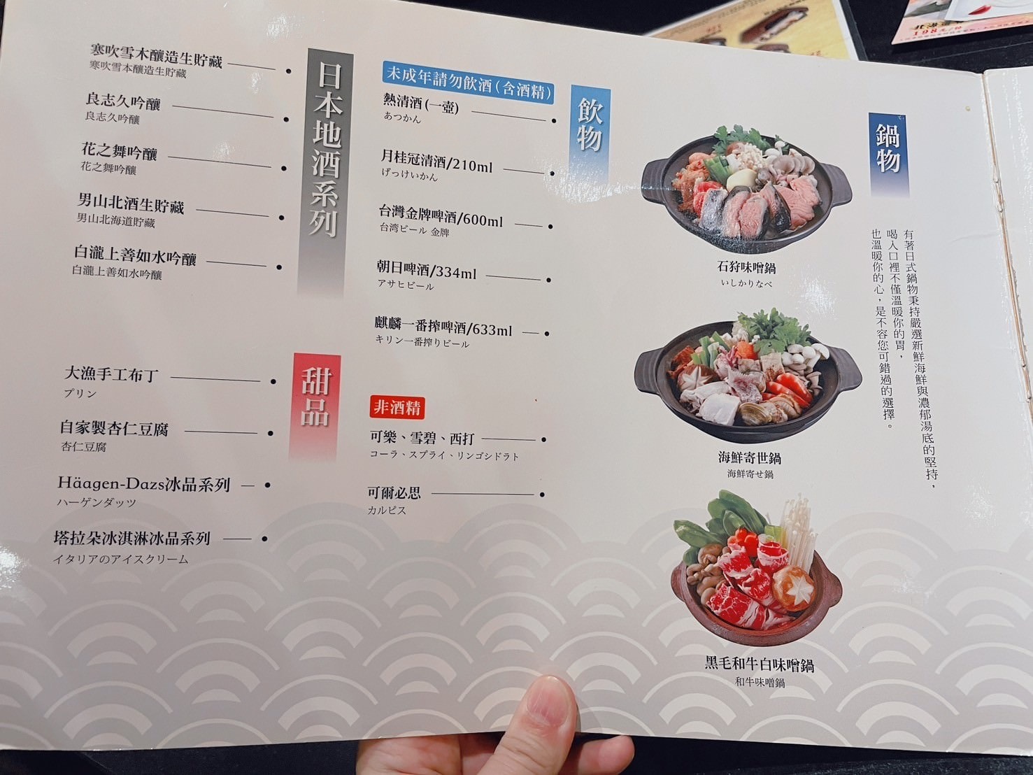 大漁迴轉壽司文南創始店菜單