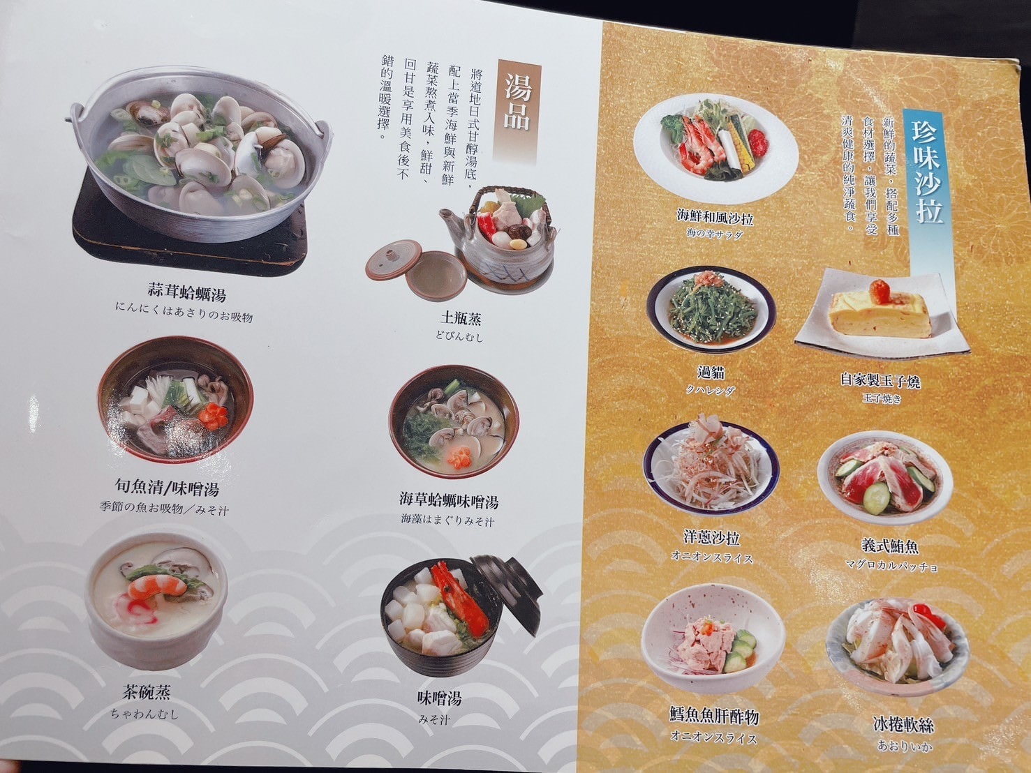 大漁迴轉壽司文南創始店菜單