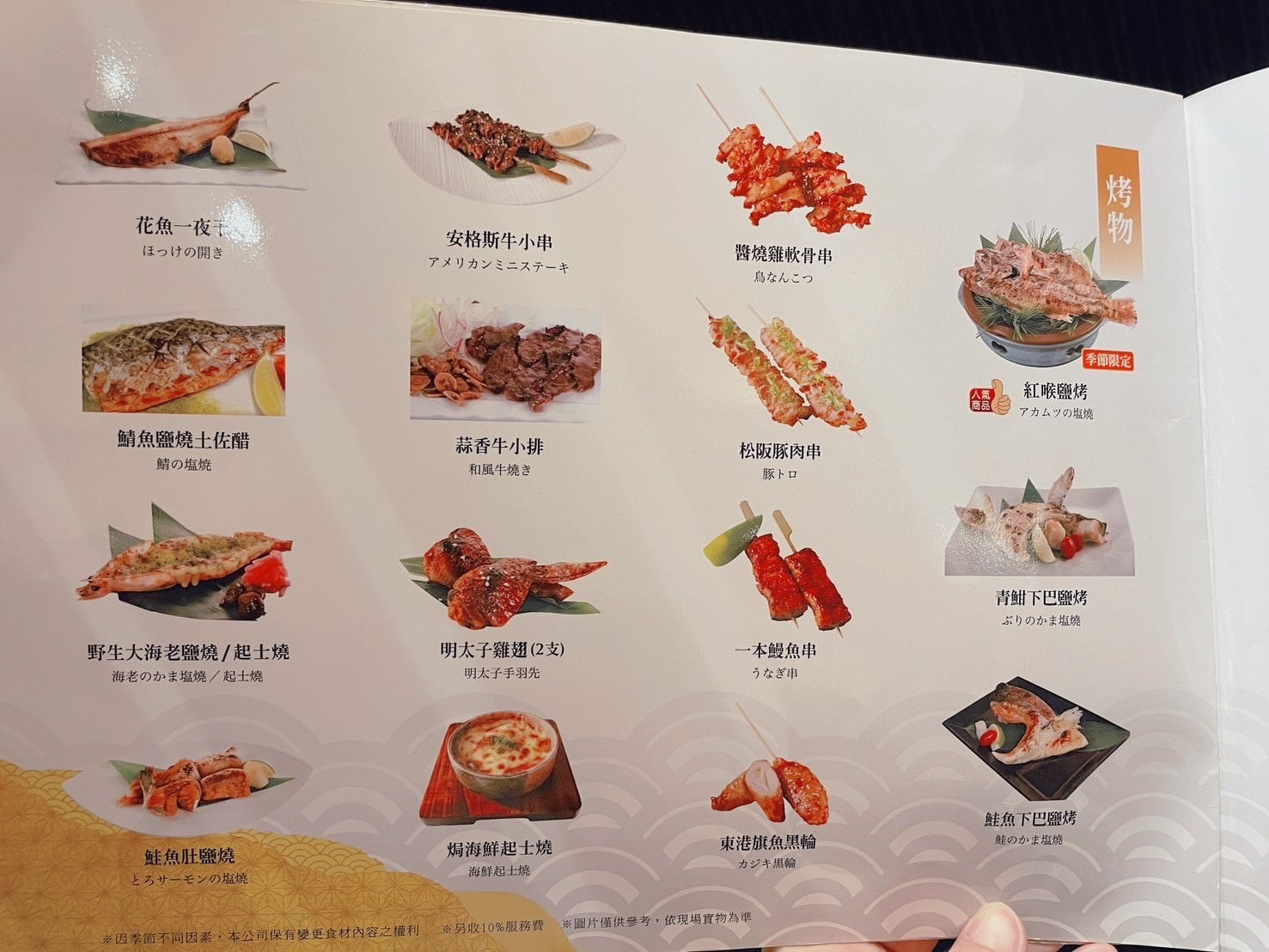 大漁迴轉壽司文南創始店菜單