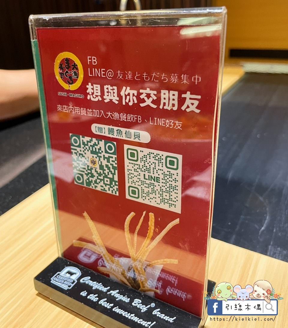【台中美食】大漁迴轉壽司文南創始店-私密包廂國度裡夢幻迴轉,春季限定旬彩料理,驛動的情人心。1 - 第11張圖 【台中美食】大漁迴轉壽司文南創始店-私密包廂國度裡夢幻迴轉,春季限定旬彩料理,驛動的情人心。1