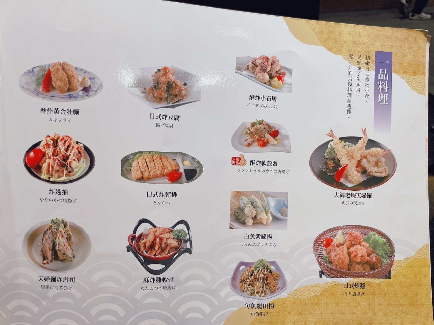 大漁迴轉壽司文南創始店菜單