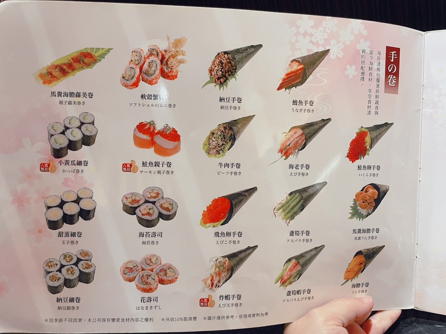 大漁迴轉壽司文南創始店菜單