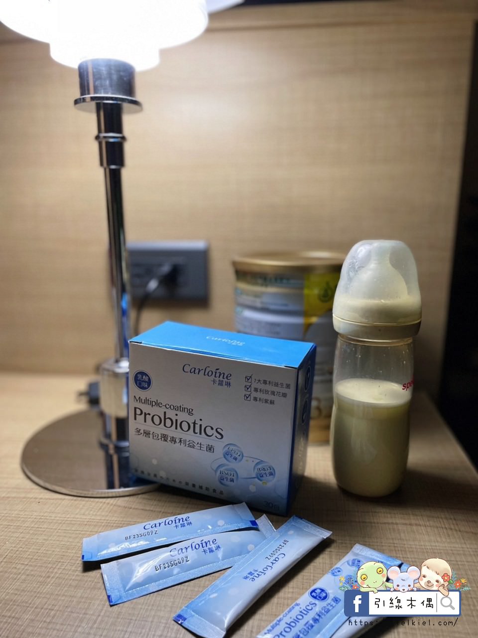 【育兒好物開箱】好菌守護益處多,卡蘿琳多層包覆專利益生菌,調整體質健康優。1 - 第18張圖 卡蘿琳多層包覆專利益生菌