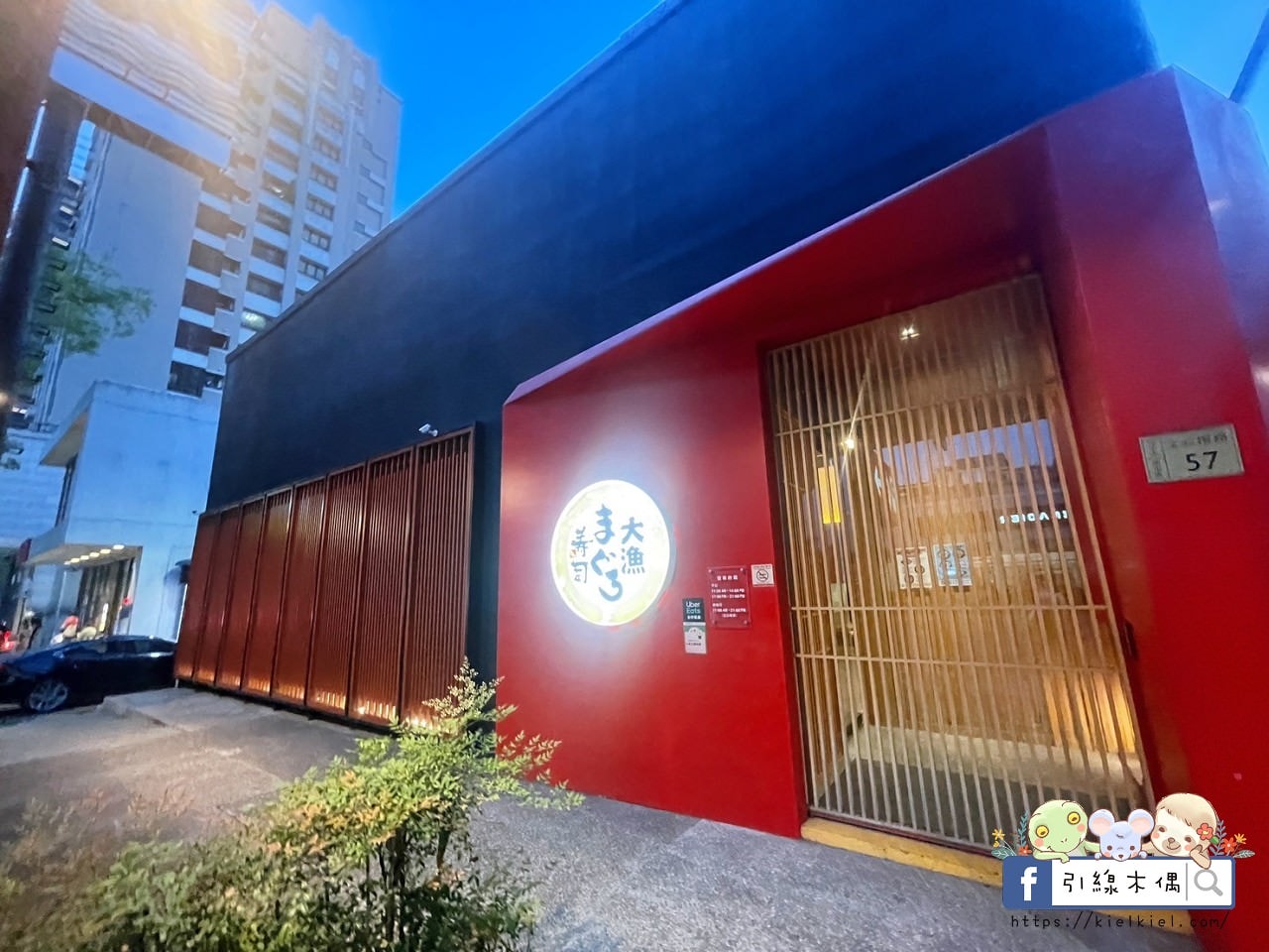 【台中美食】大漁迴轉壽司文南創始店-私密包廂國度裡夢幻迴轉,春季限定旬彩料理,驛動的情人心。1 - 第3張圖 【台中美食】大漁迴轉壽司文南創始店-私密包廂國度裡夢幻迴轉,春季限定旬彩料理,驛動的情人心。1