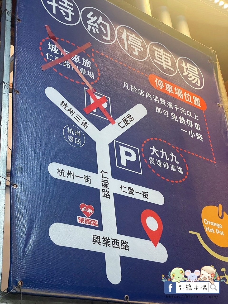 【嘉義美食】橘子火鍋嘉義店-麻辣到你心坎,濃郁牛奶鴛鴦纏,任何湯底不加價,自助吧吃到飽,飲料小菜冰淇淋甜點多,寬敞空間與包廂。南部最強麻辣火鍋。 - 第1張圖 橘子火鍋嘉義店