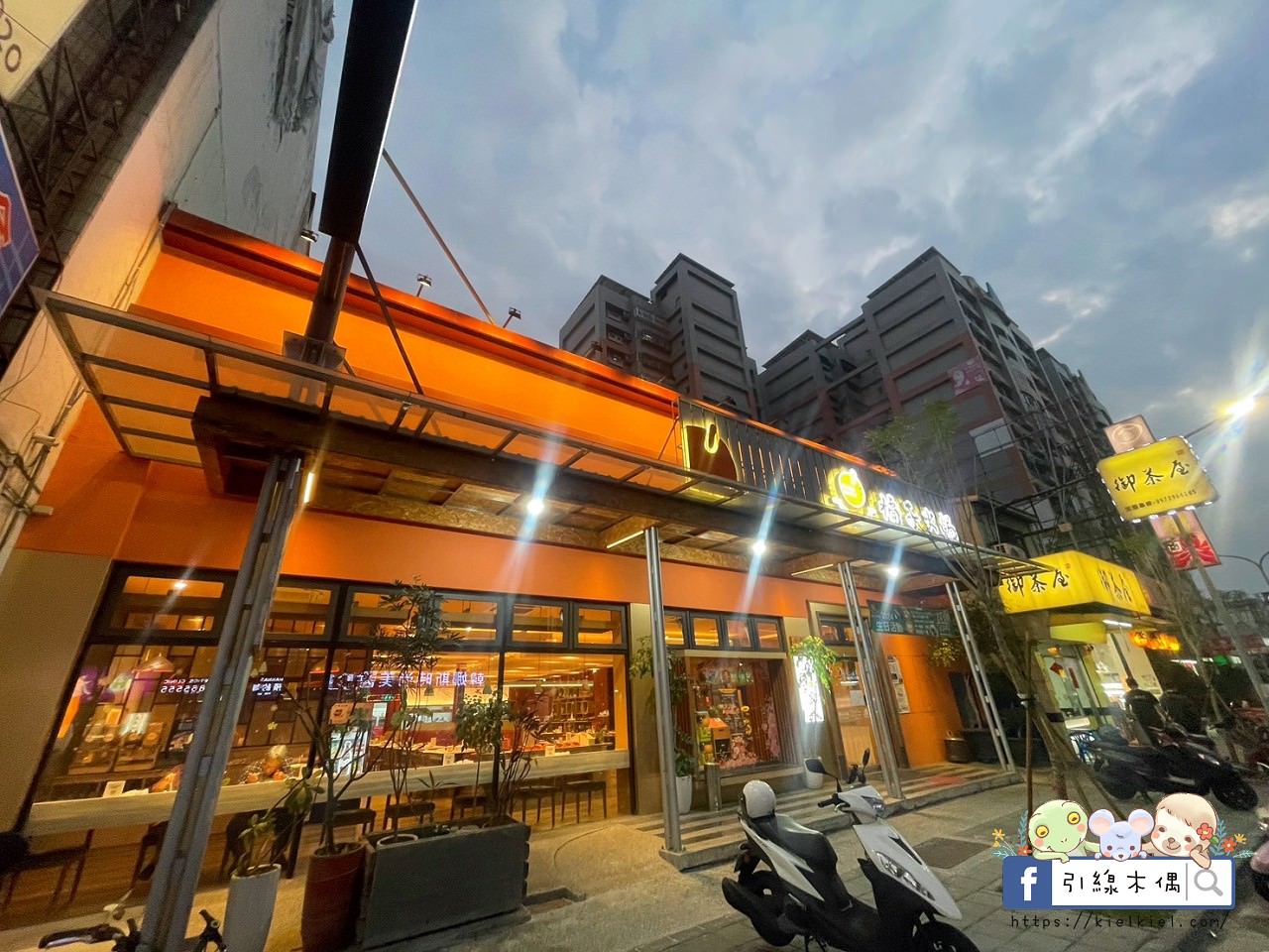 【嘉義美食】橘子火鍋嘉義店-麻辣到你心坎,濃郁牛奶鴛鴦纏,任何湯底不加價,自助吧吃到飽,飲料小菜冰淇淋甜點多,寬敞空間與包廂。南部最強麻辣火鍋。 - 第2張圖 【嘉義美食】橘子火鍋嘉義店-麻辣到你心坎,濃郁牛奶鴛鴦纏,任何湯底不加價,自助吧吃到飽,飲料小菜冰淇淋甜點多,寬敞空間與包廂。南部最強麻辣火鍋。