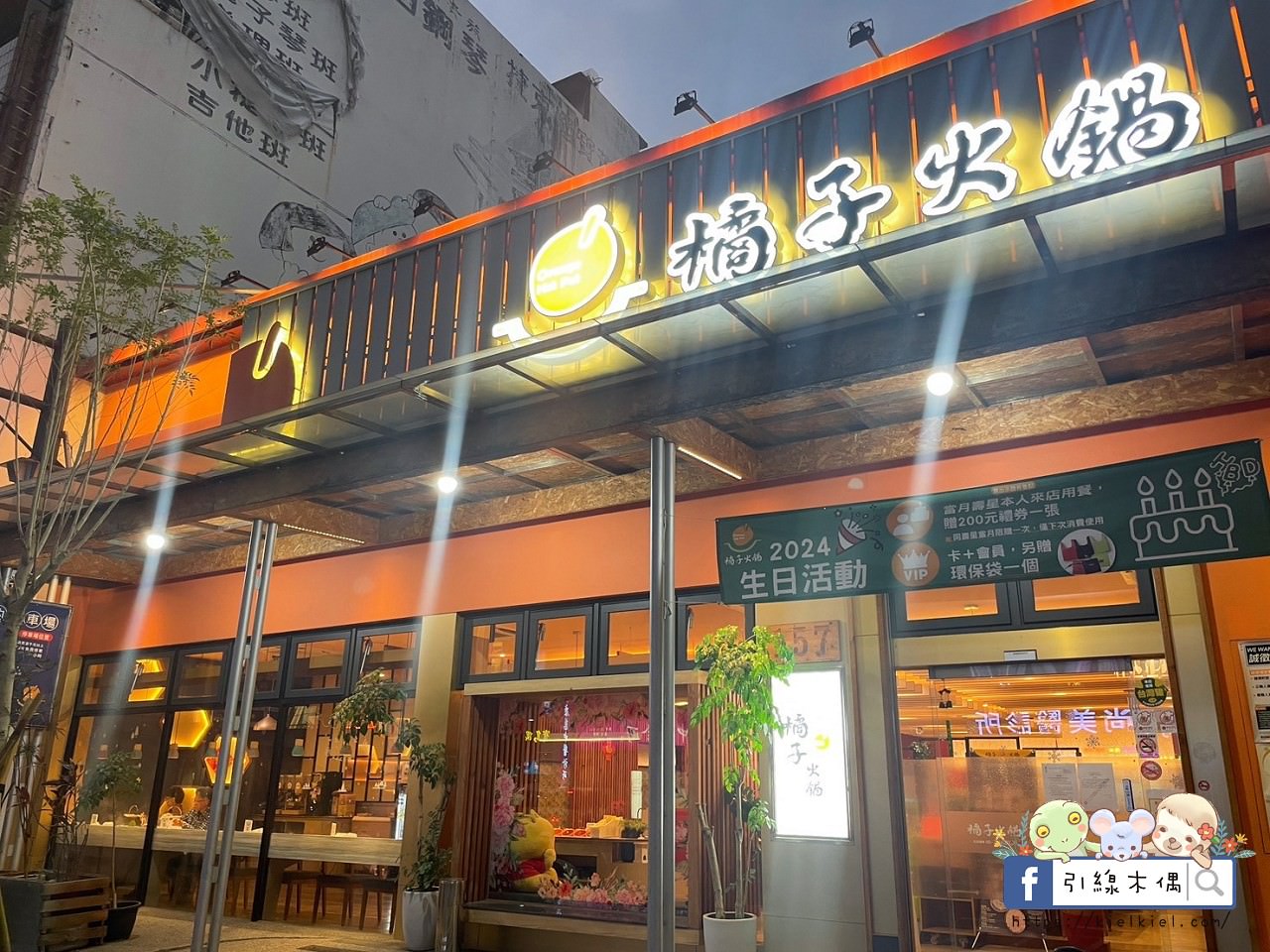 【嘉義美食】橘子火鍋嘉義店-麻辣到你心坎,濃郁牛奶鴛鴦纏,任何湯底不加價,自助吧吃到飽,飲料小菜冰淇淋甜點多,寬敞空間與包廂。南部最強麻辣火鍋。 - 第3張圖 橘子火鍋嘉義店