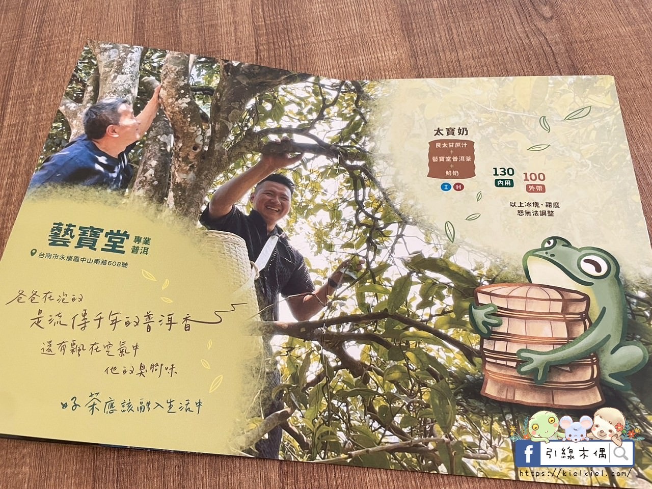 【台南美食】龍滴家蛙角咖啡-一齣夢與生活的交際，我渴望你的期待，挖角你對美味的感動。