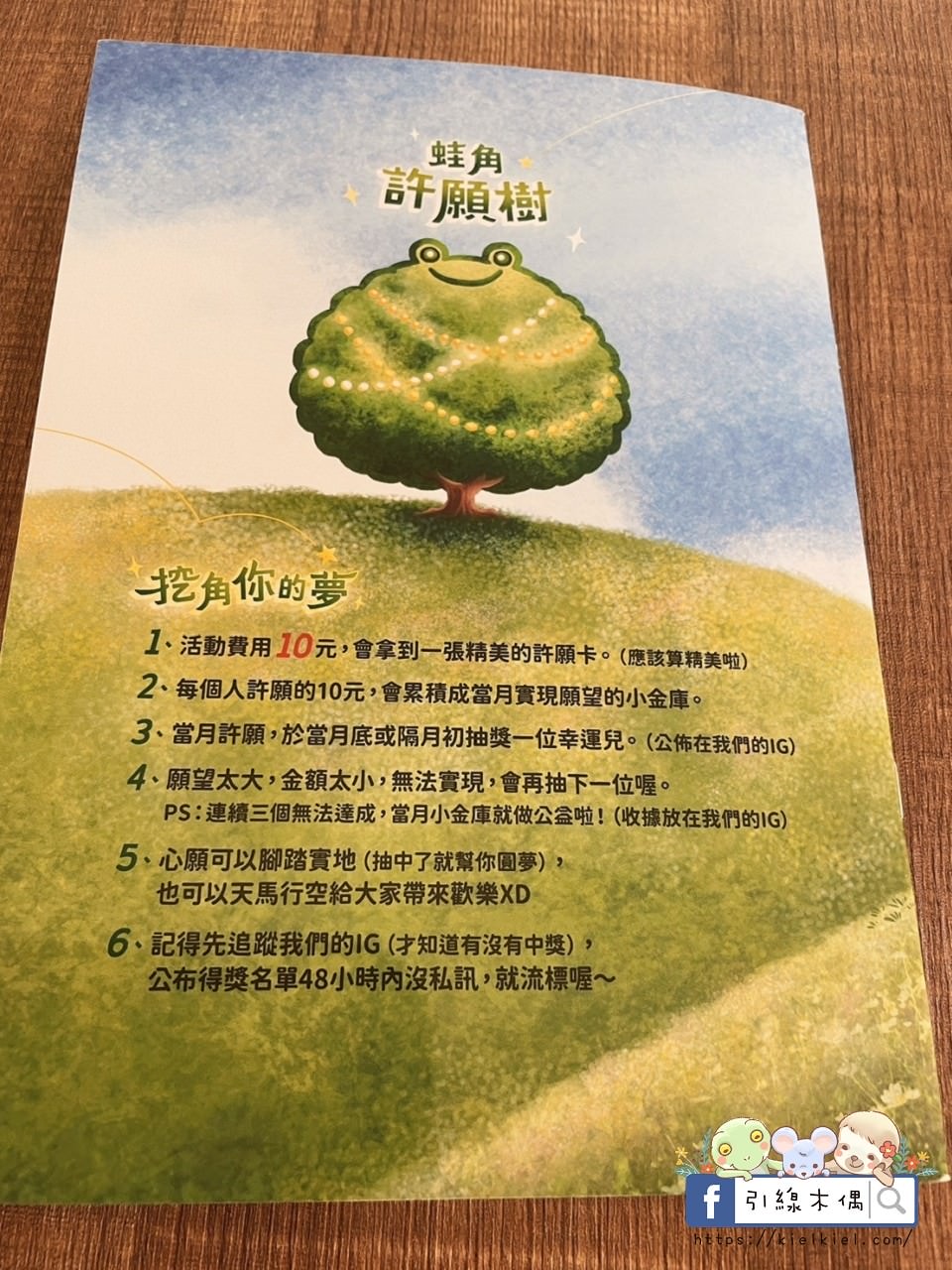 蛙角咖啡