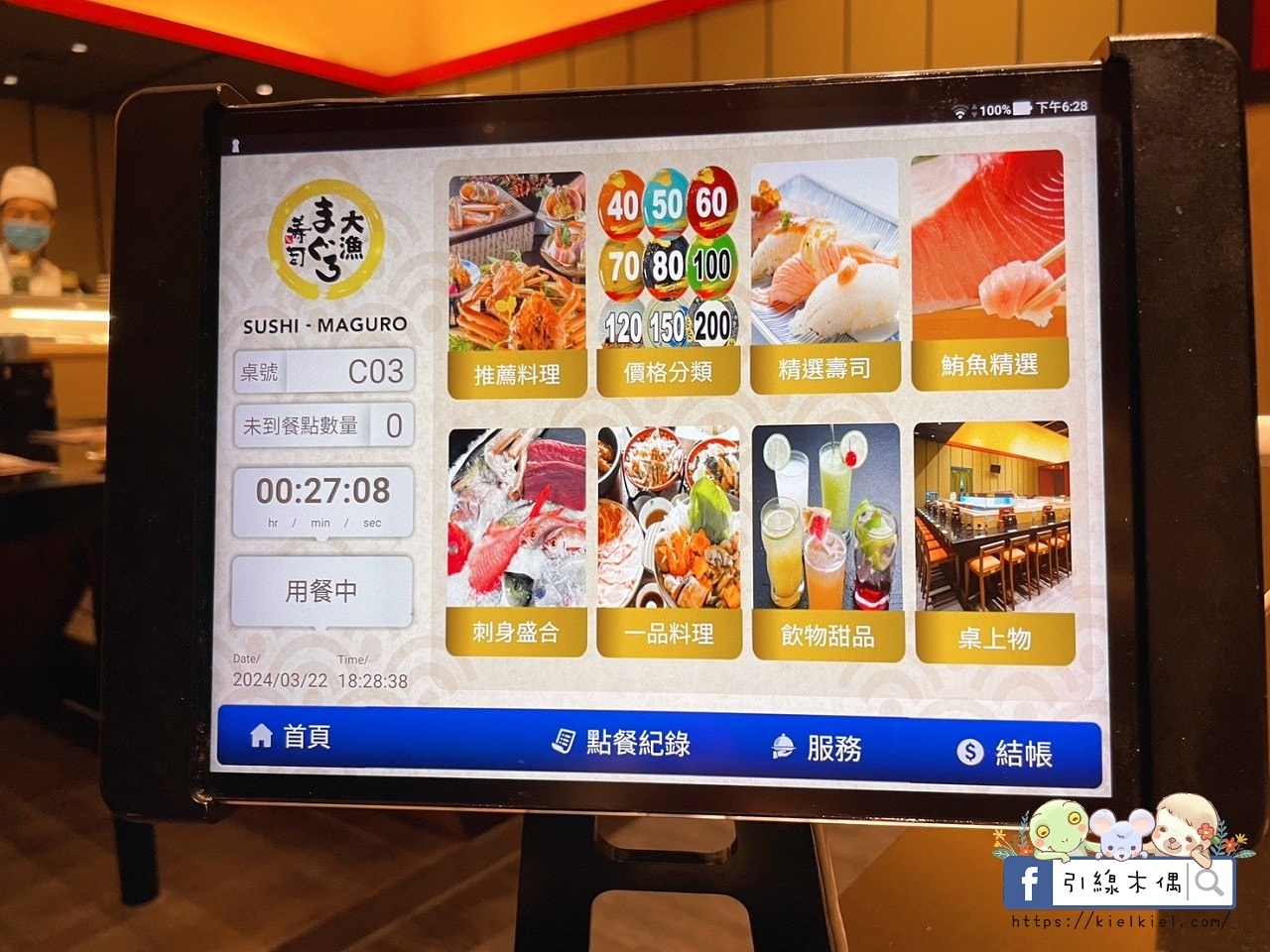 【台中美食】大漁迴轉壽司文南創始店-私密包廂國度裡夢幻迴轉,春季限定旬彩料理,驛動的情人心。1 - 第15張圖 【台中美食】大漁迴轉壽司文南創始店-私密包廂國度裡夢幻迴轉,春季限定旬彩料理,驛動的情人心。1
