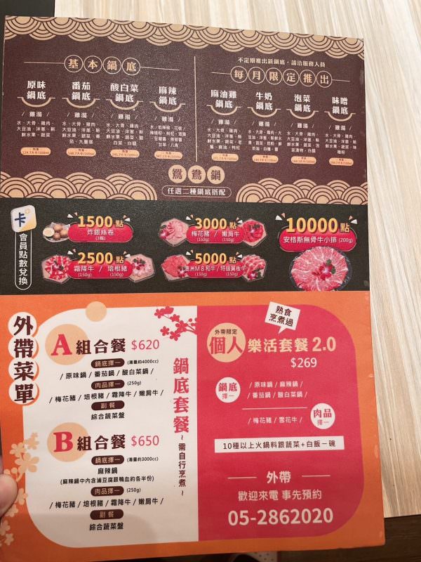 【嘉義美食】橘子火鍋嘉義店-麻辣到你心坎,濃郁牛奶鴛鴦纏,任何湯底不加價,自助吧吃到飽,飲料小菜冰淇淋甜點多,寬敞空間與包廂。南部最強麻辣火鍋。 - 第34張圖 【嘉義美食】橘子火鍋嘉義店-麻辣到你心坎,濃郁牛奶鴛鴦纏,任何湯底不加價,自助吧吃到飽,飲料小菜冰淇淋甜點多,寬敞空間與包廂。南部最強麻辣火鍋。