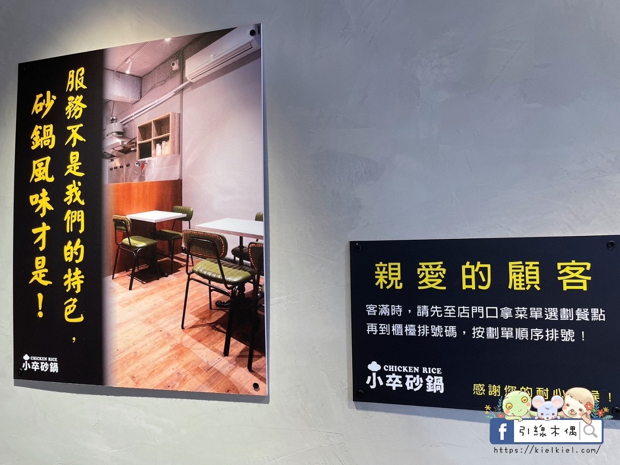【嘉義美食】小卒砂鍋雞米飯嘉義民生店-白飯殺手，重口味的嗆辣香。