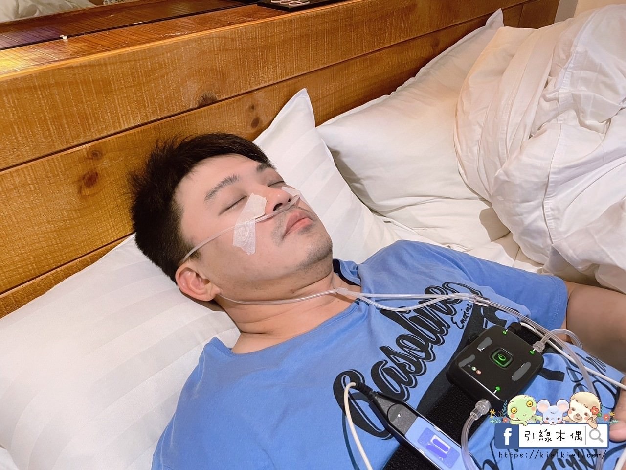 【好物開箱】濰樂居家睡眠檢測/科林睡得美-免費檢測便利快，守護美夢好安睡。我愛梁(量)柏(脖)維(圍)，5招口咽運動幫助改善打鼾。