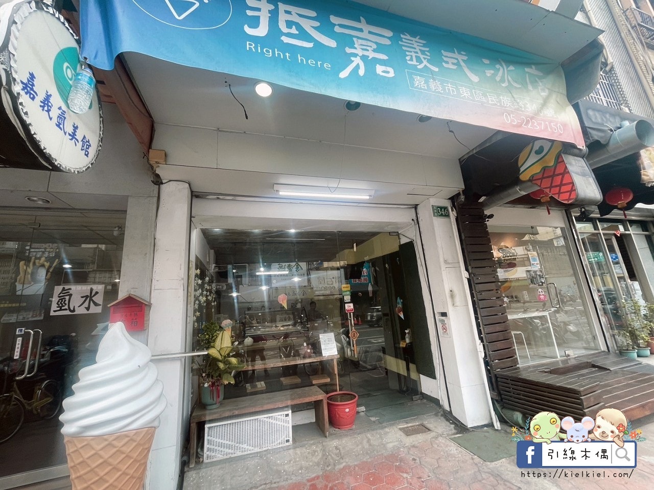 【嘉義美食】抵嘉義式冰店-銅板價每球還附熊熊裝飾,天然水果交疊的甜蜜時光,四季都來嘉吃冰吧!文化路夜市必吃,嘉義甜點義式冰淇淋,雪酪冰淇淋。 - 第4張圖 抵嘉義式冰店