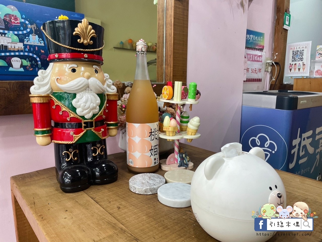 【嘉義美食】抵嘉義式冰店-銅板價每球還附熊熊裝飾,天然水果交疊的甜蜜時光,四季都來嘉吃冰吧!文化路夜市必吃,嘉義甜點義式冰淇淋,雪酪冰淇淋。 - 第7張圖 【嘉義美食】抵嘉義式冰店-銅板價每球還附熊熊裝飾,天然水果交疊的甜蜜時光,四季都來嘉吃冰吧!文化路夜市必吃,嘉義甜點義式冰淇淋,雪酪冰淇淋。