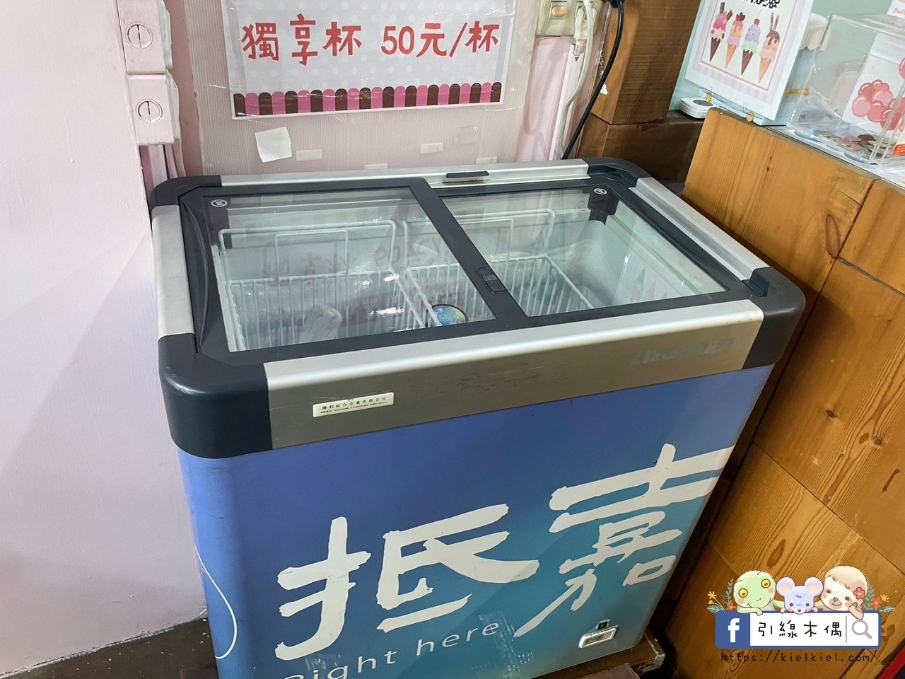 【嘉義美食】抵嘉義式冰店-銅板價每球還附熊熊裝飾,天然水果交疊的甜蜜時光,四季都來嘉吃冰吧!文化路夜市必吃,嘉義甜點義式冰淇淋,雪酪冰淇淋。 - 第12張圖 【嘉義美食】抵嘉義式冰店-銅板價每球還附熊熊裝飾,天然水果交疊的甜蜜時光,四季都來嘉吃冰吧!文化路夜市必吃,嘉義甜點義式冰淇淋,雪酪冰淇淋。