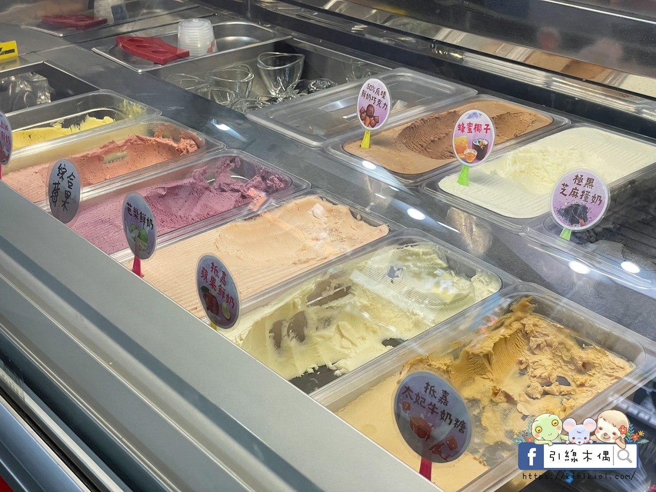 【嘉義美食】抵嘉義式冰店-銅板價每球還附熊熊裝飾,天然水果交疊的甜蜜時光,四季都來嘉吃冰吧!文化路夜市必吃,嘉義甜點義式冰淇淋,雪酪冰淇淋。 - 第15張圖 【嘉義美食】抵嘉義式冰店-銅板價每球還附熊熊裝飾,天然水果交疊的甜蜜時光,四季都來嘉吃冰吧!文化路夜市必吃,嘉義甜點義式冰淇淋,雪酪冰淇淋。
