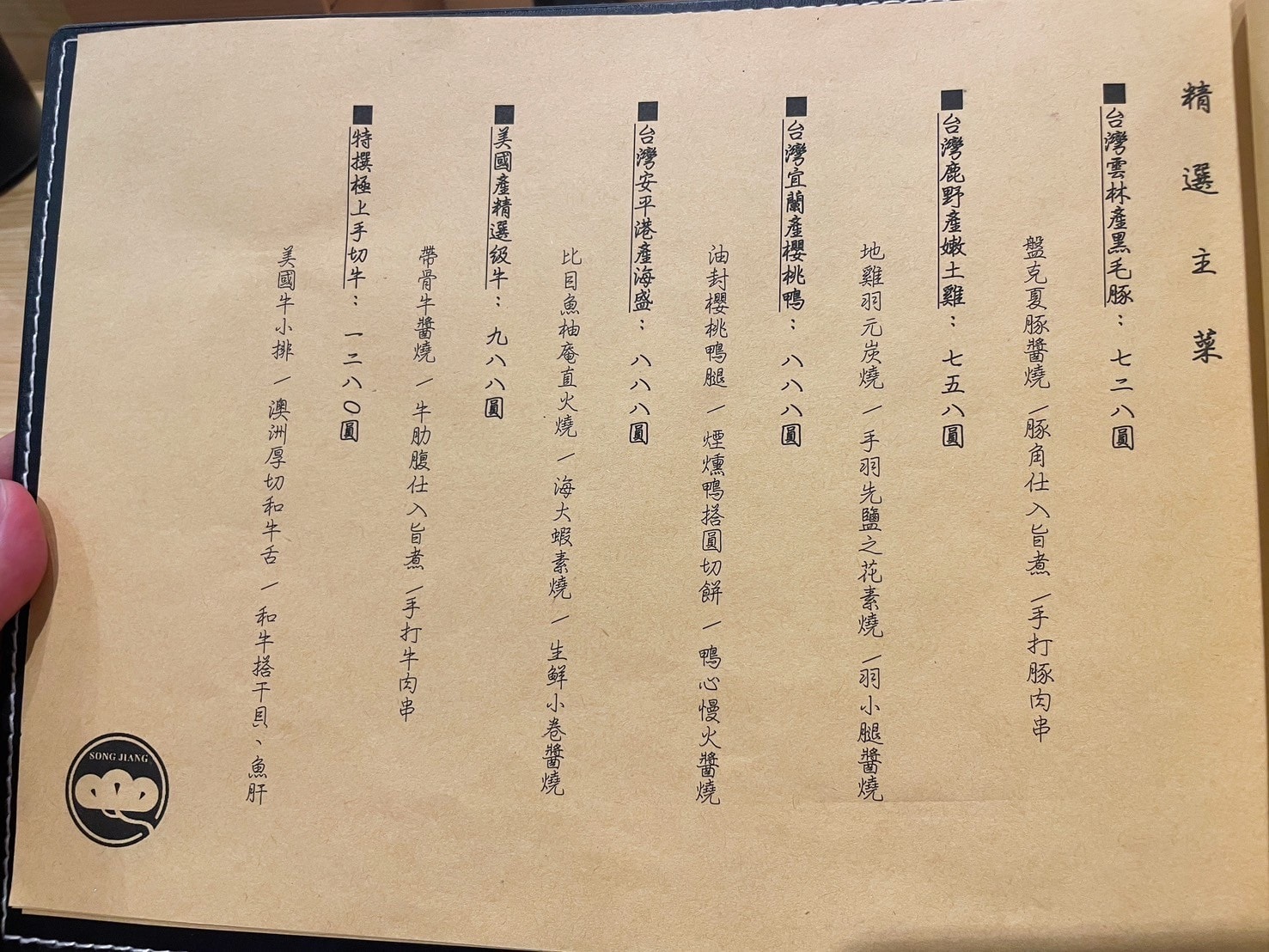 【嘉義美食】松匠板前料理-絢爛奢華的餐盤語言，免千享八道豪華料理，詮釋料理的美味飄香，讓人循著優雅入菜。嘉義必吃日本料理，CP值爆高。1